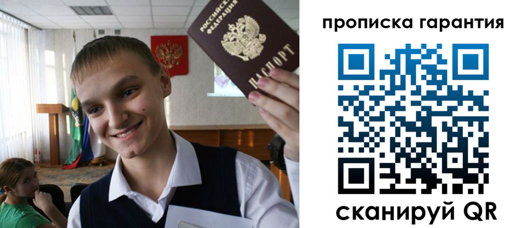 прописка законно в Камчатском крае